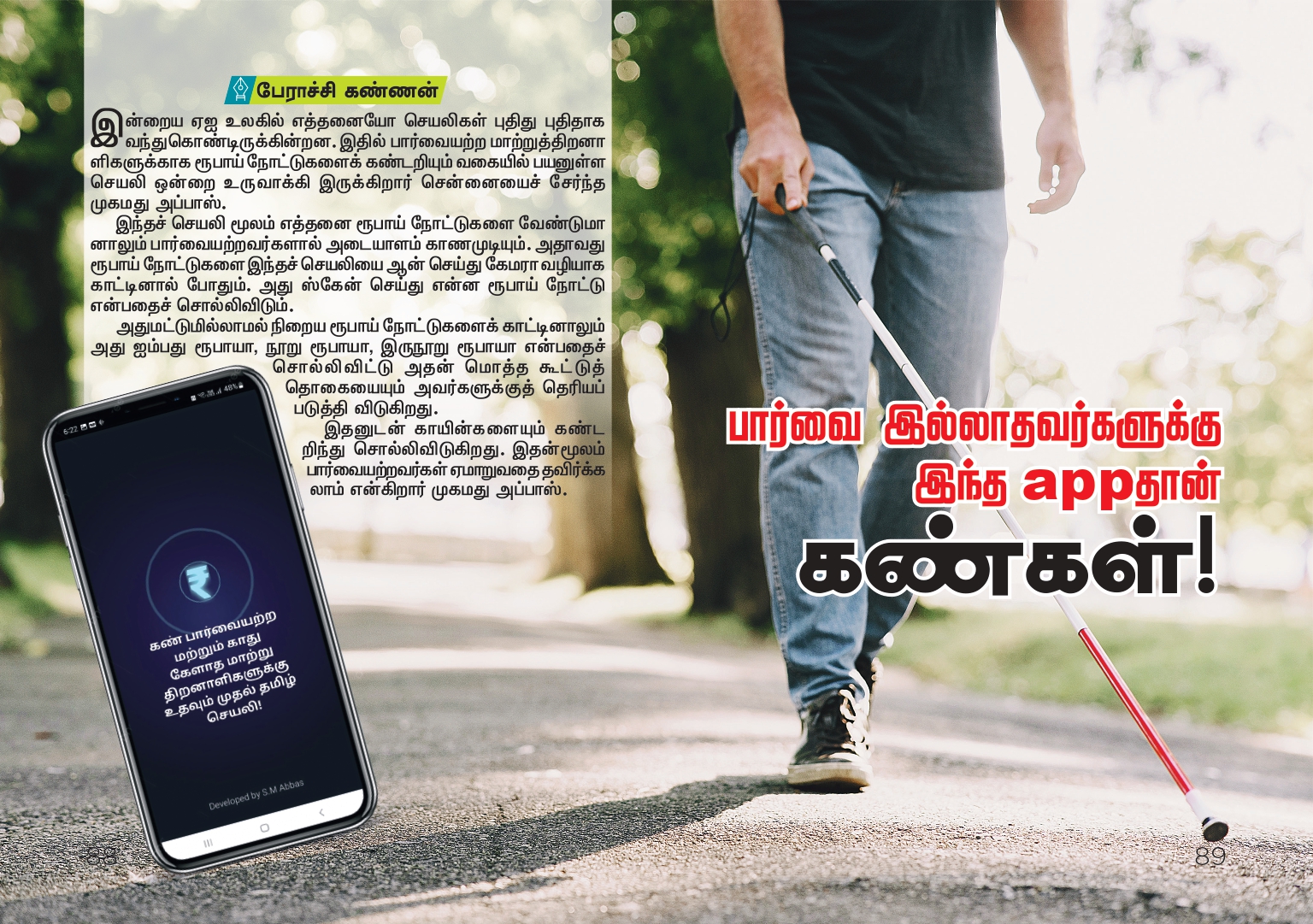 Kungumam Page 1